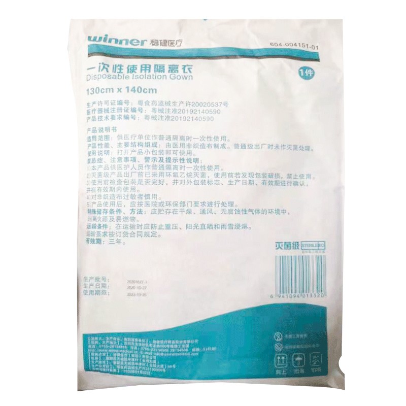 穩健604-004151-01一次性使用SMMS隔離衣圖片