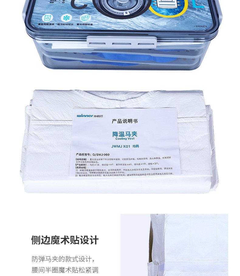 穩健JWMJ X01降溫背心圖14