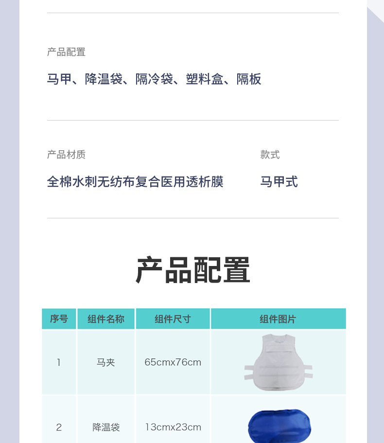 穩健JWMJ X01降溫背心圖12