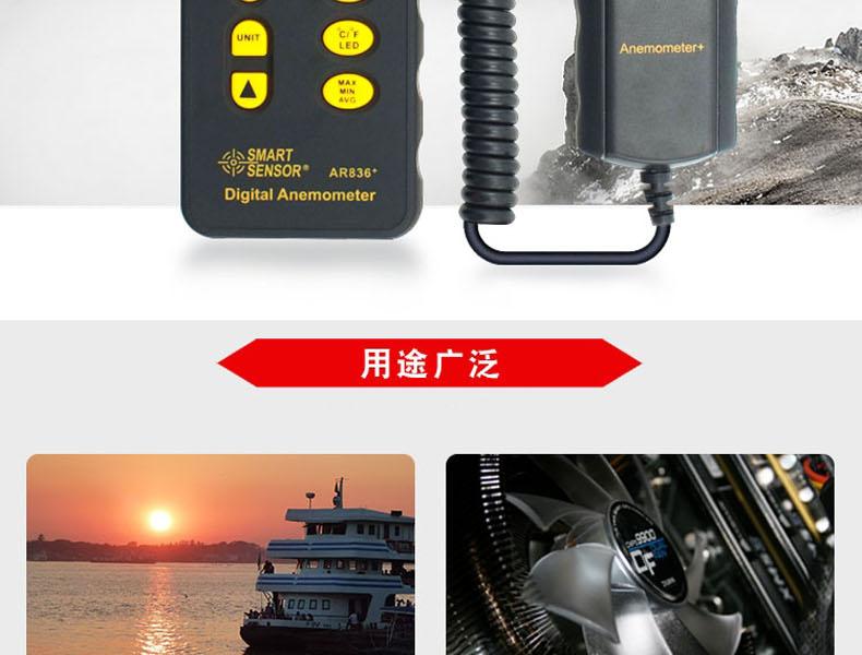 希瑪AR836+風速計圖2