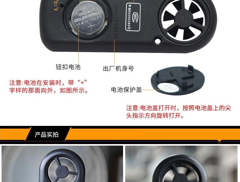 ?，擜R816+風速計圖6