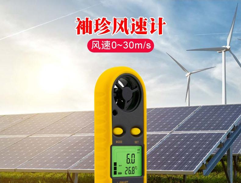 ?，擜R816+風速計圖1