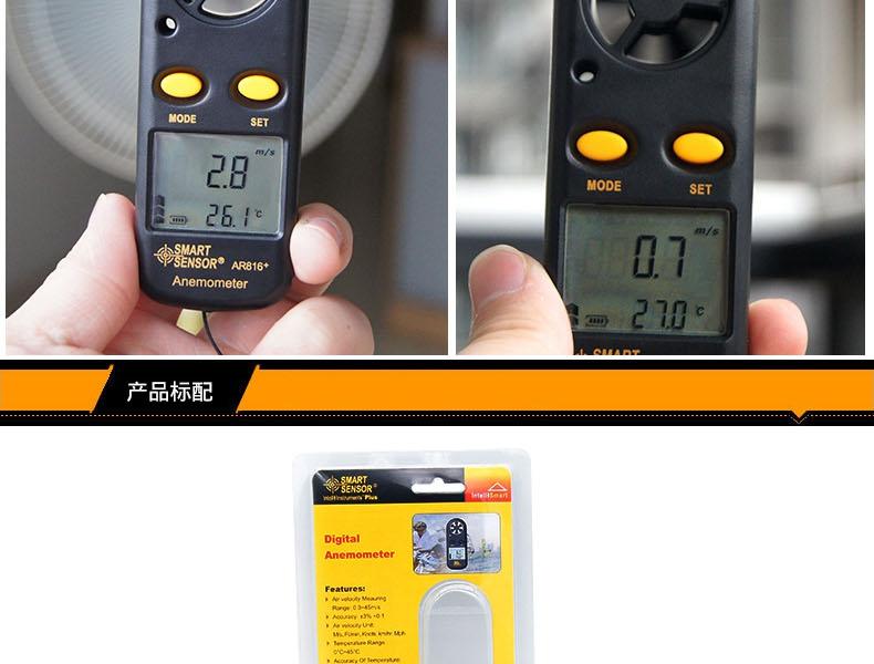 ?，擜R816+風速計圖7