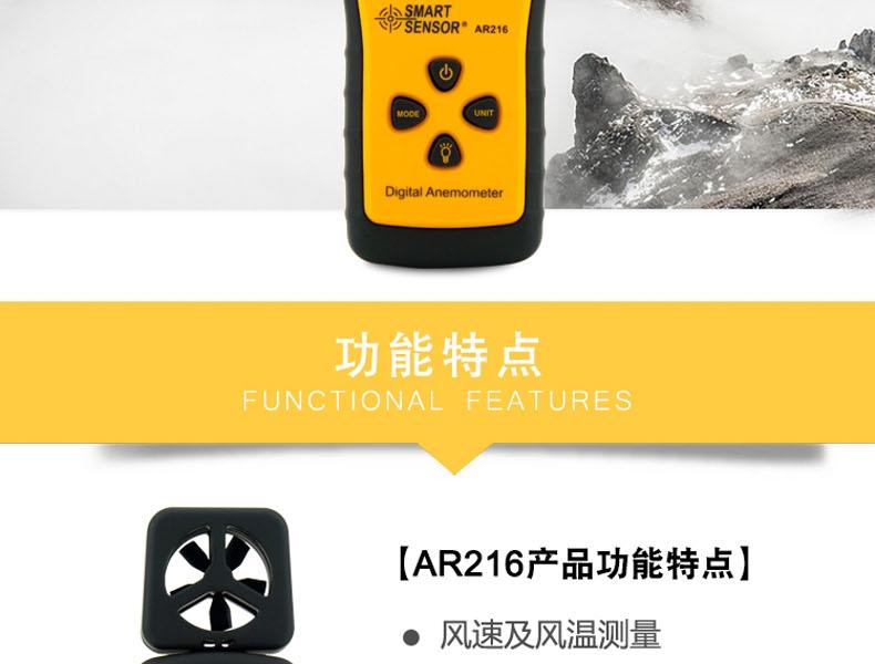 ?，擜R216手持式風(fēng)速風(fēng)量計圖2