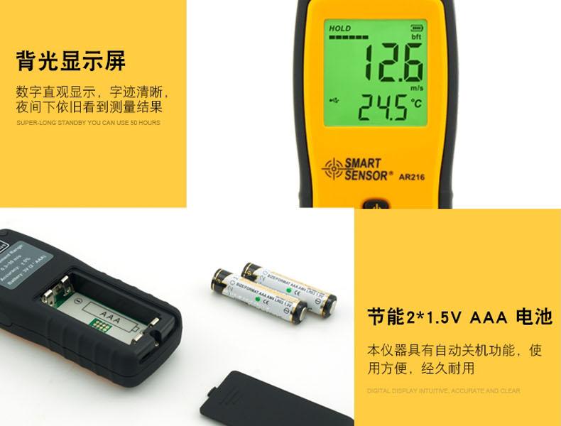 ?，擜R216手持式風(fēng)速風(fēng)量計圖10