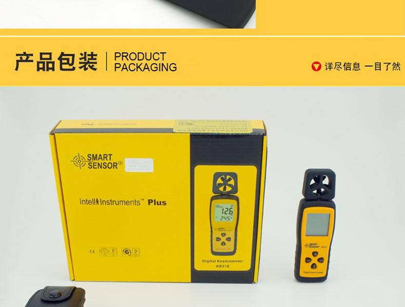 希瑪AR216手持式風(fēng)速風(fēng)量計圖11