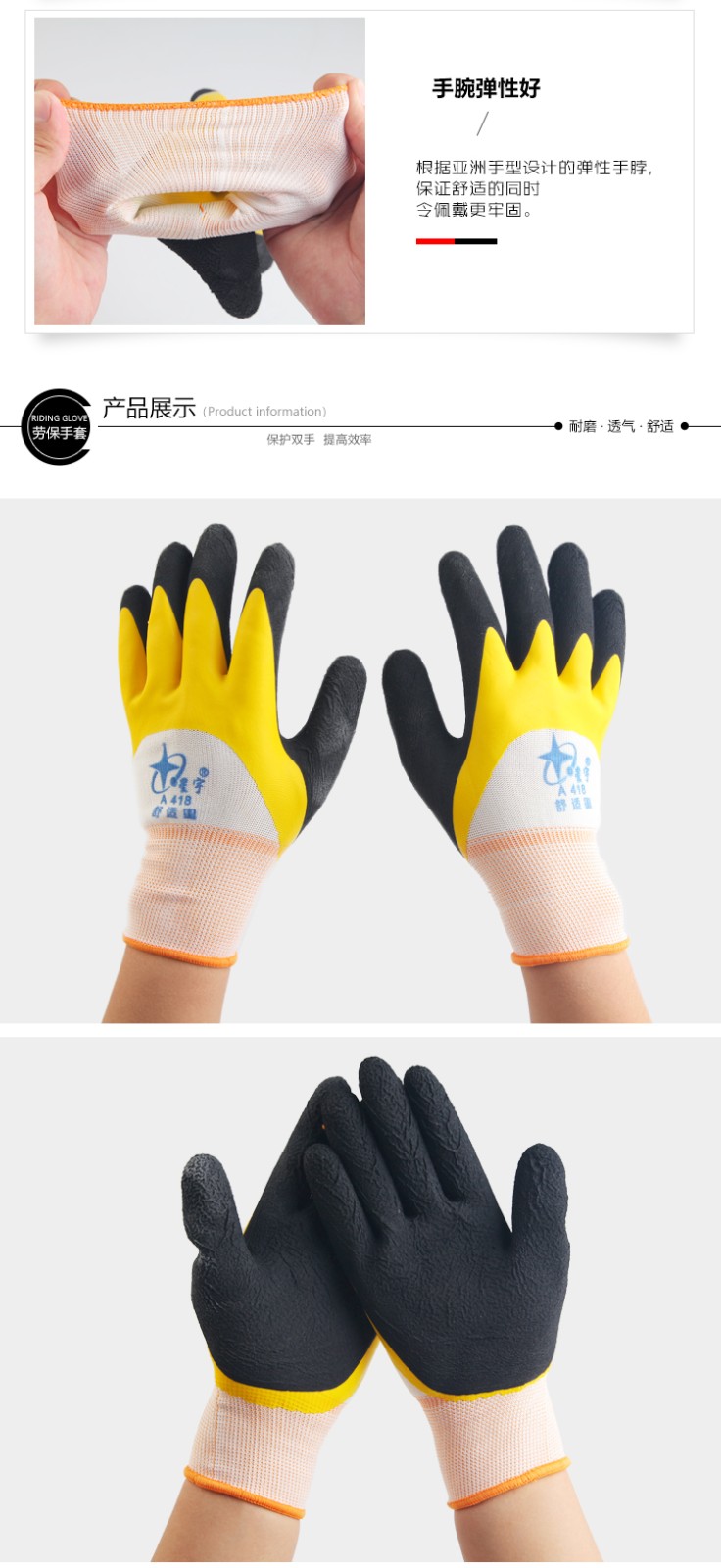 星宇A418舒適星勞保手套圖片3