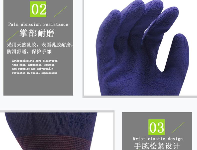 星宇L578尼龍乳膠發泡勞保手套圖片7