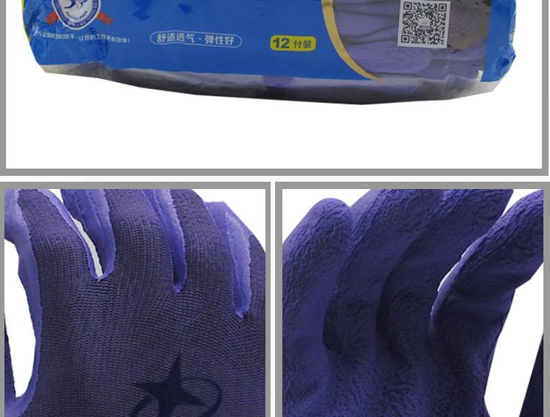 星宇L578尼龍乳膠發泡勞保手套圖片13