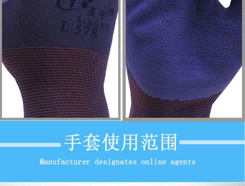 星宇L578尼龍乳膠發泡勞保手套圖片14