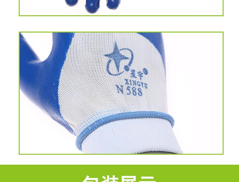 星宇N588十三針白尼龍丁腈勞保手套圖片15