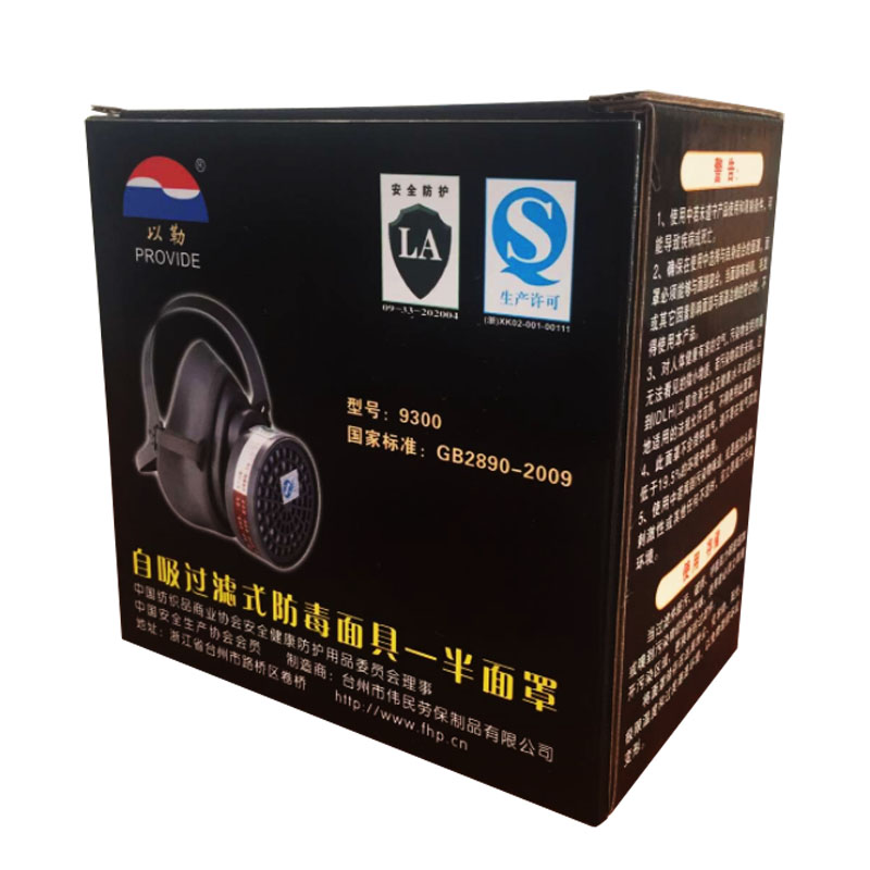 以勒9300防毒面具圖片2