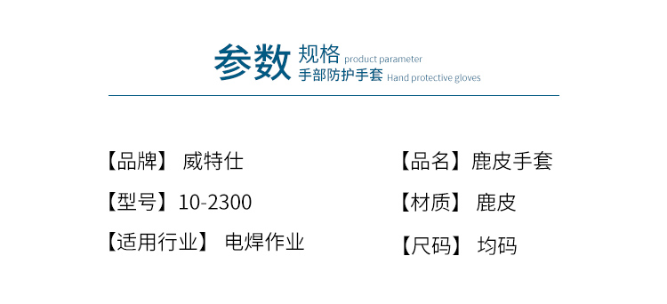 威特仕10-2300-M鹿青皮手掌款勞保手套圖片1
