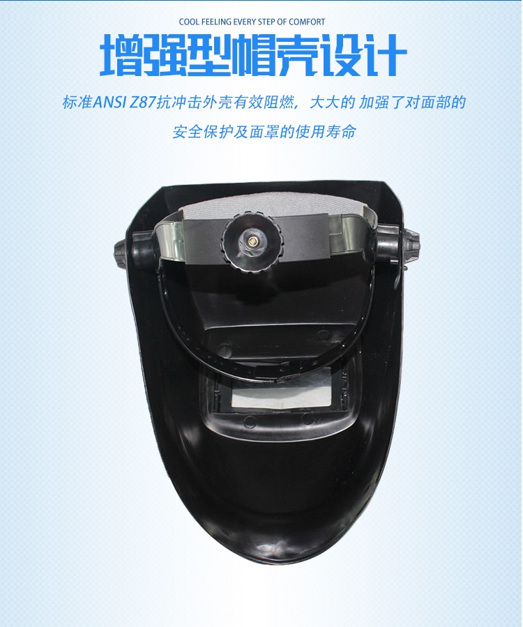 威特仕609.0002頭戴式電焊面罩圖5