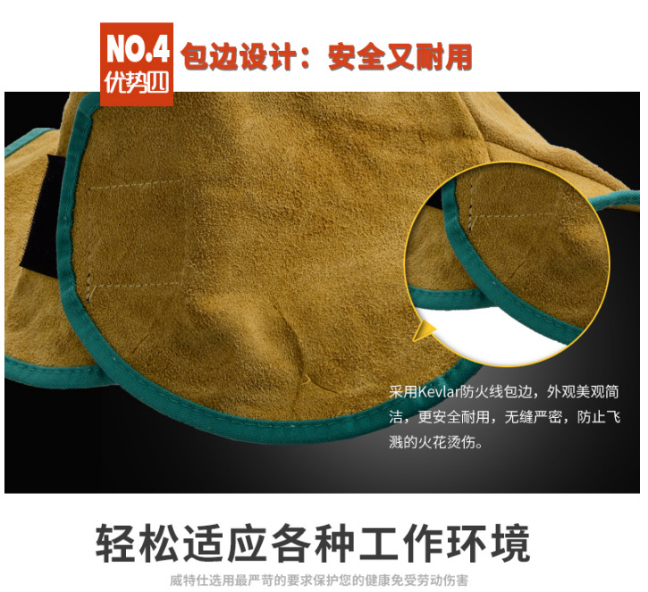 威特仕23-6680Z全護(hù)式防火阻燃焊帽圖6