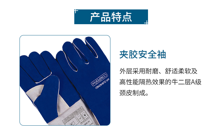 威特仕10-2087-M斜拇指款焊工手套圖片3