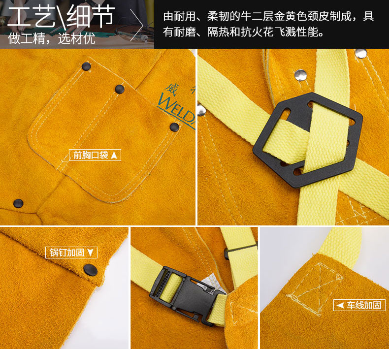 威特仕44-2148皮護胸防火阻燃圍裙圖片