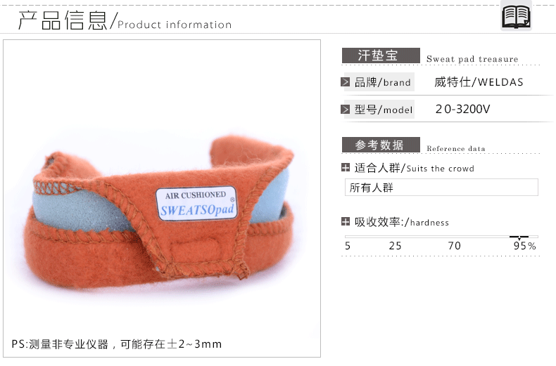 威特仕20-3200V汗墊寶安全帽墊圖2