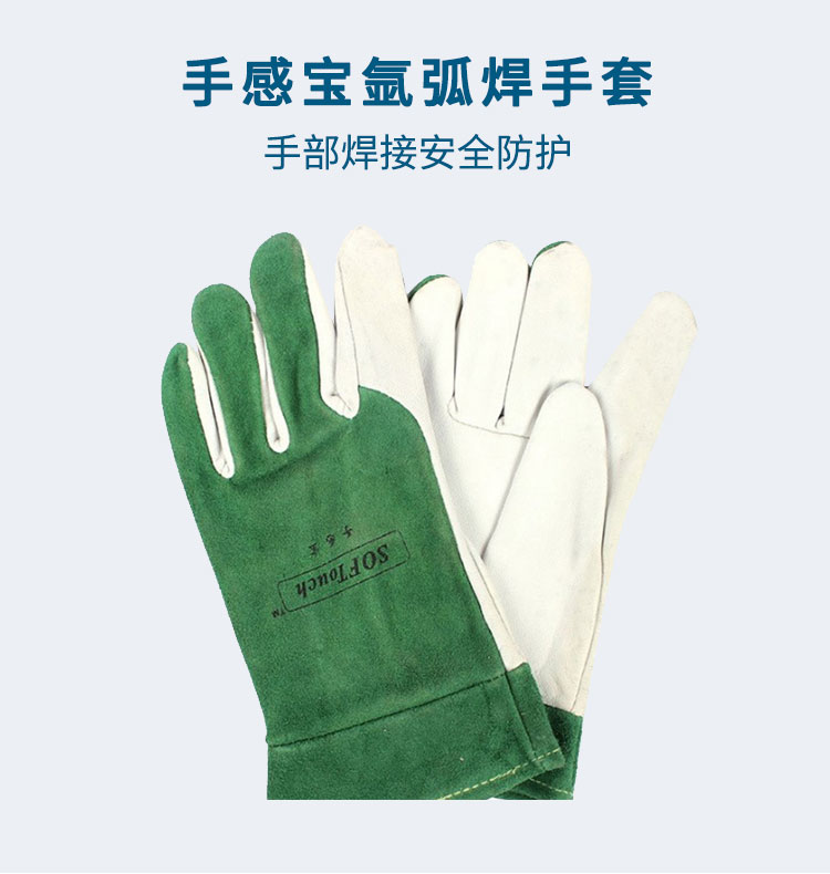 威特仕10-1006-M TIG焊工手套圖片1