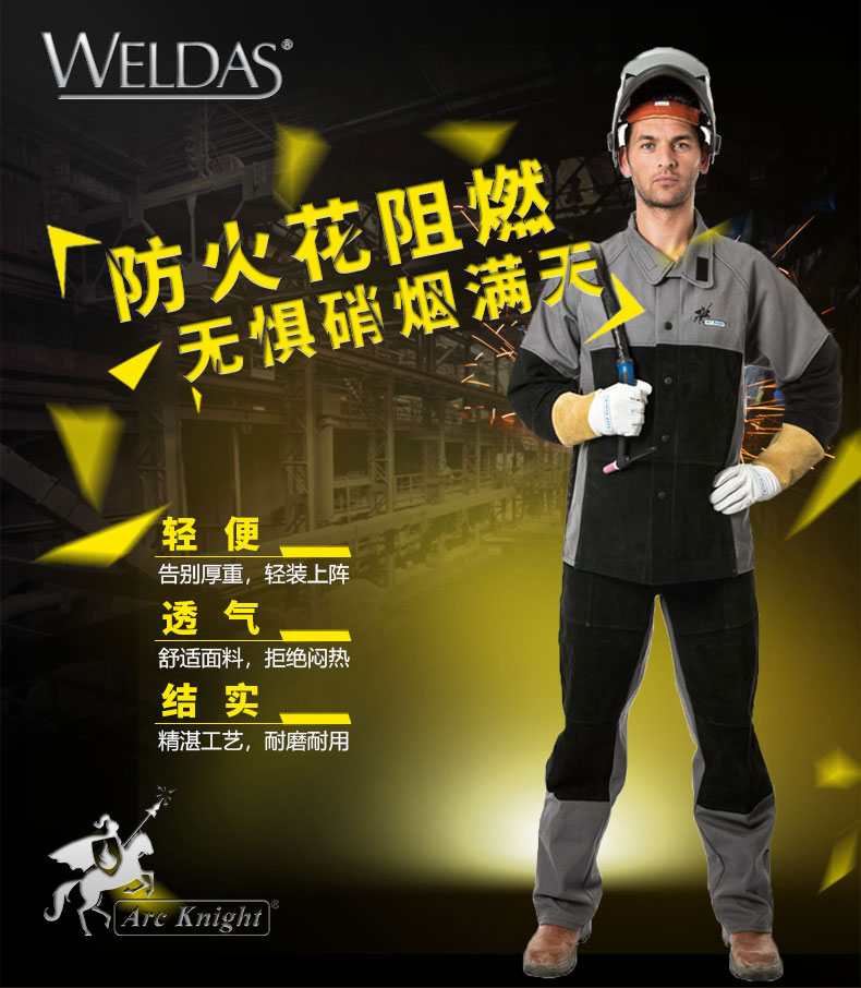 威特仕38-4350電弧阻燃服上衣圖片1
