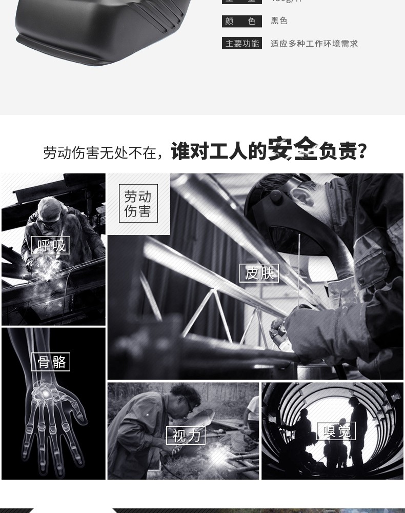 威特仕608.0001太陽能光控電焊面罩圖3