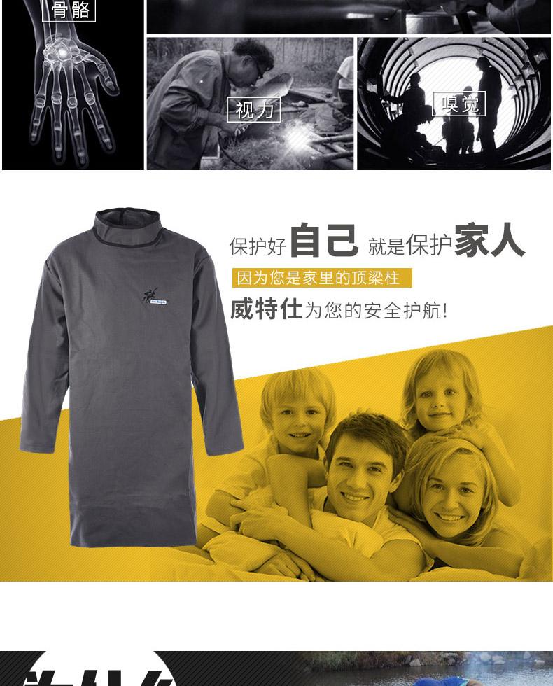 威特仕38-1847電弧騎士防火阻燃圍裙圖片5