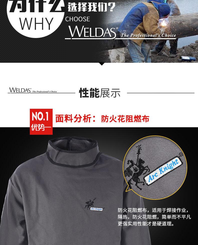 威特仕38-1847電弧騎士防火阻燃圍裙圖片6