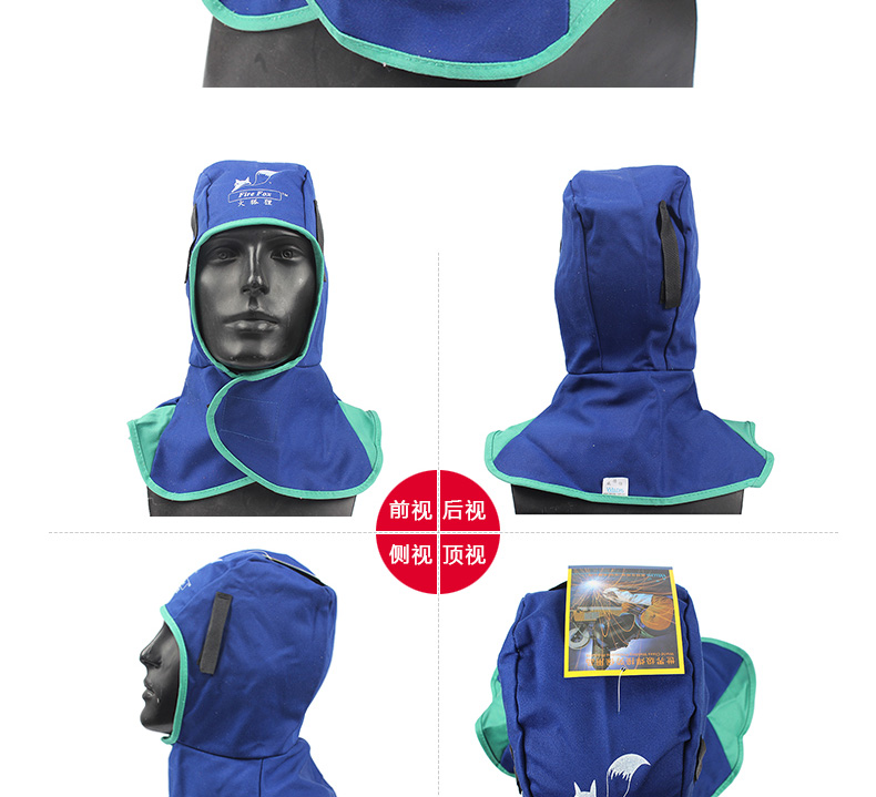 威特仕23-6680L全護(hù)式防火阻燃焊帽圖片2