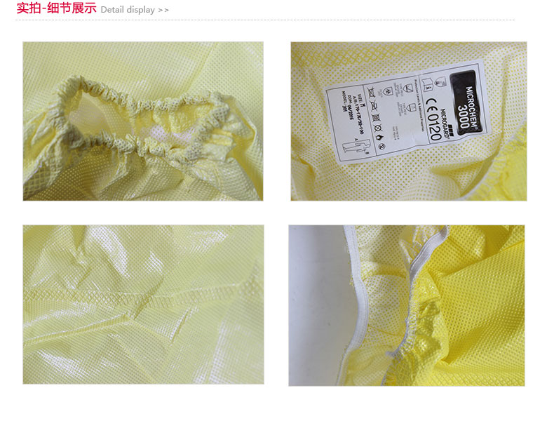 微護(hù)佳MC3000YE30-W-99-301-02黃色防化服褲子圖片3