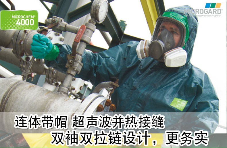 微護(hù)佳GR40-T-99-122-02MC4000綠色雙袖雙褲腿帶腳套連體防化服圖片1