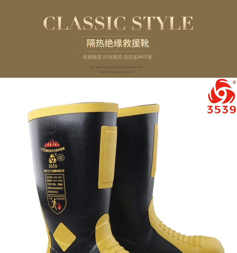 3539消防安全靴圖1