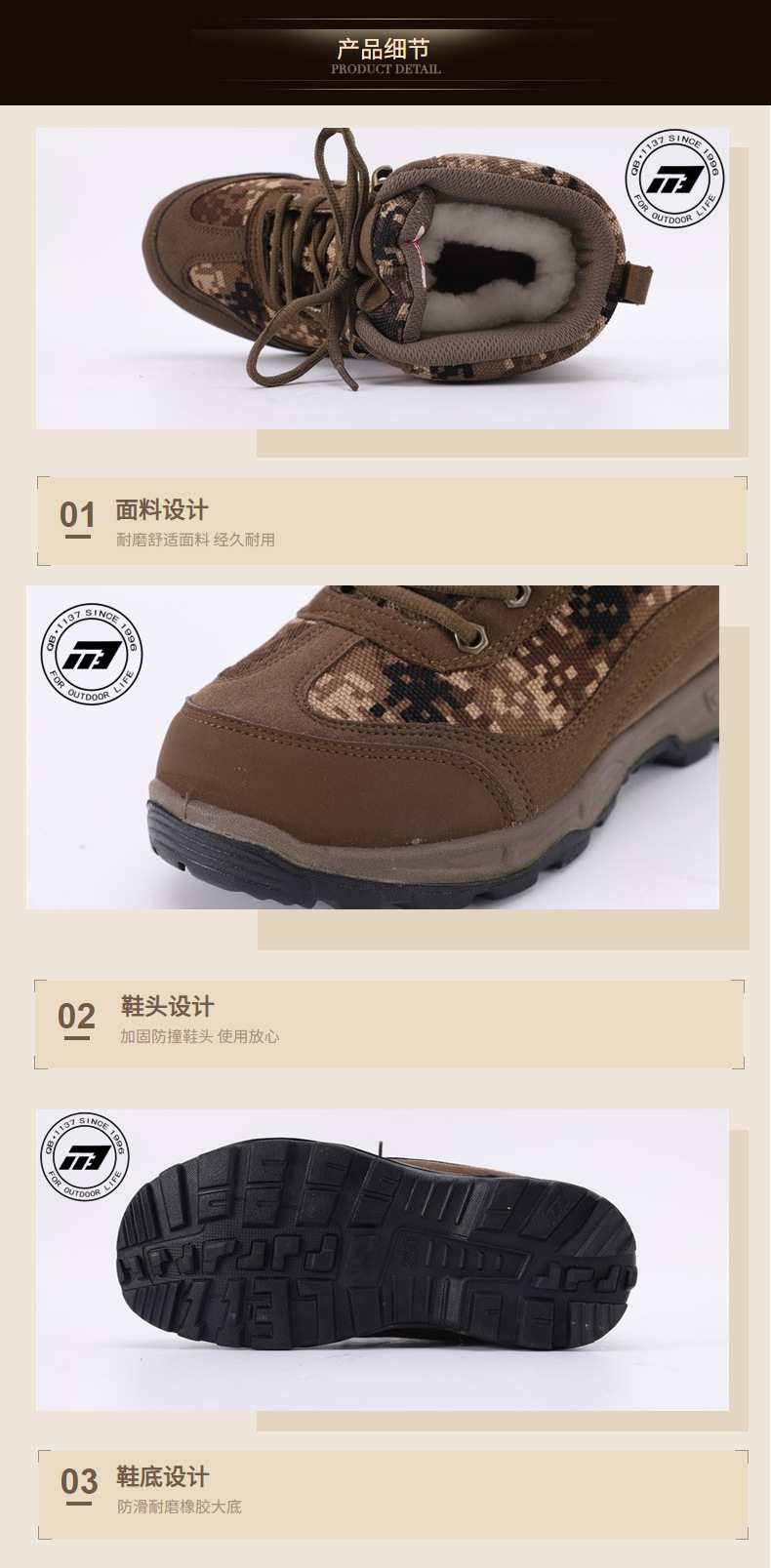 強步1137羊毛防寒安全鞋圖片6