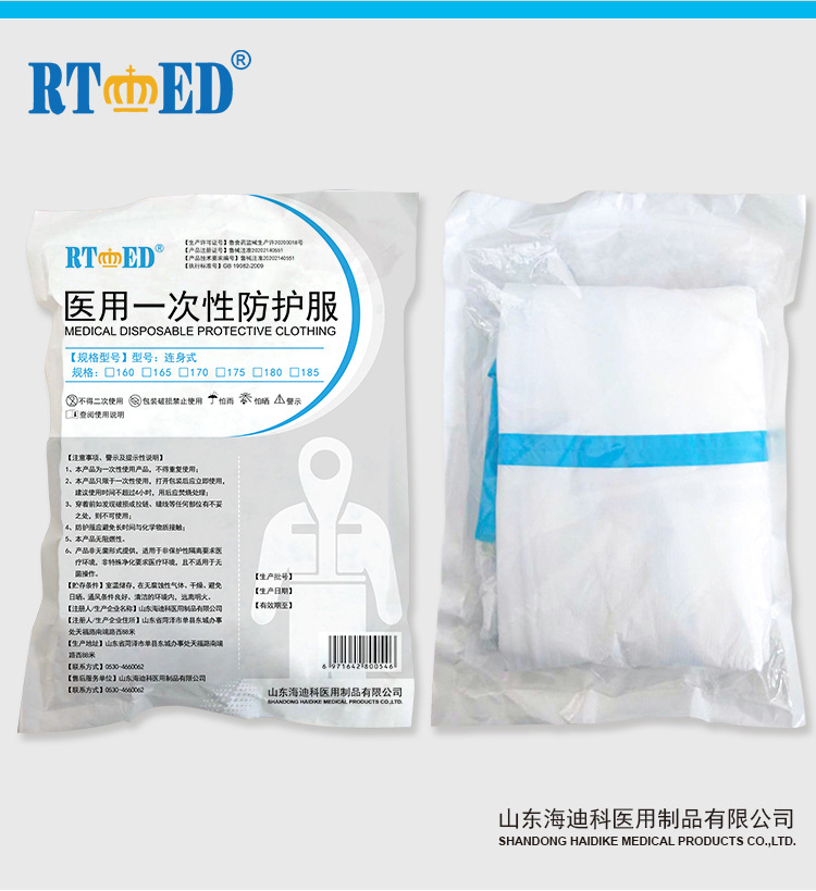 海迪科醫用一次性防護服圖片9