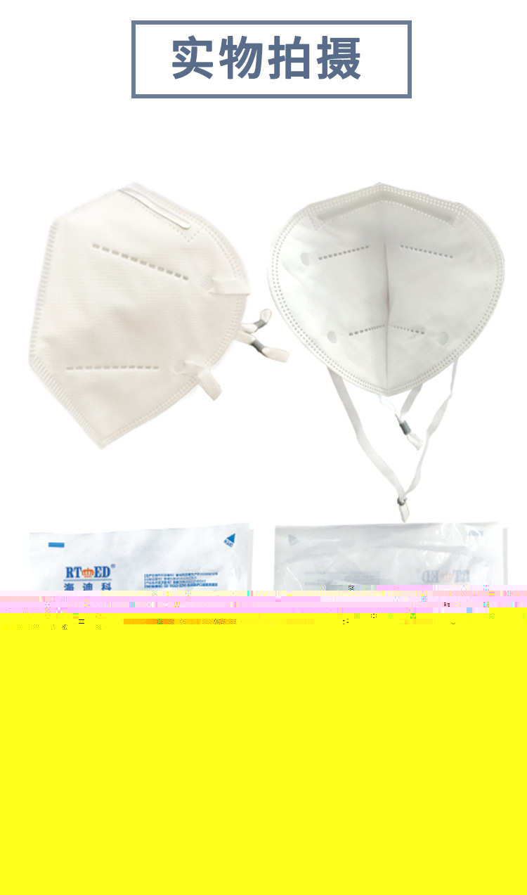 海迪科一次性醫(yī)用防護口罩圖片5