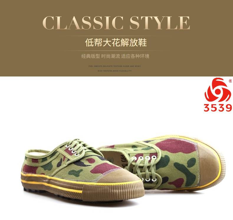 3539大花低幫訓安全鞋圖1