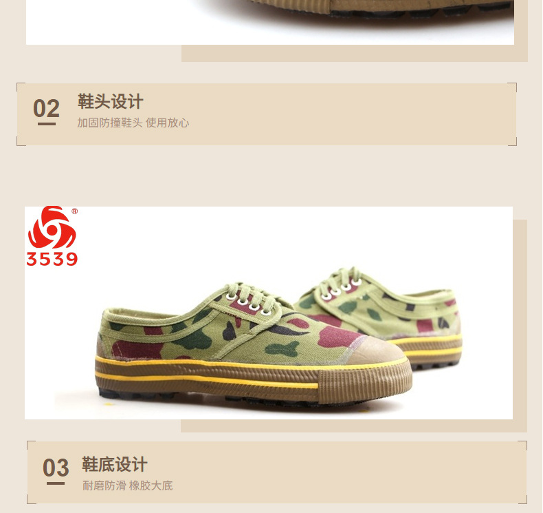 3539大花低幫訓安全鞋圖10