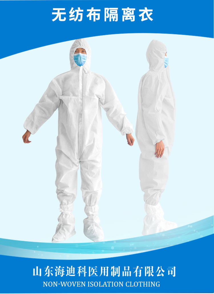 海迪科一次性連體帶帽隔離衣圖片1