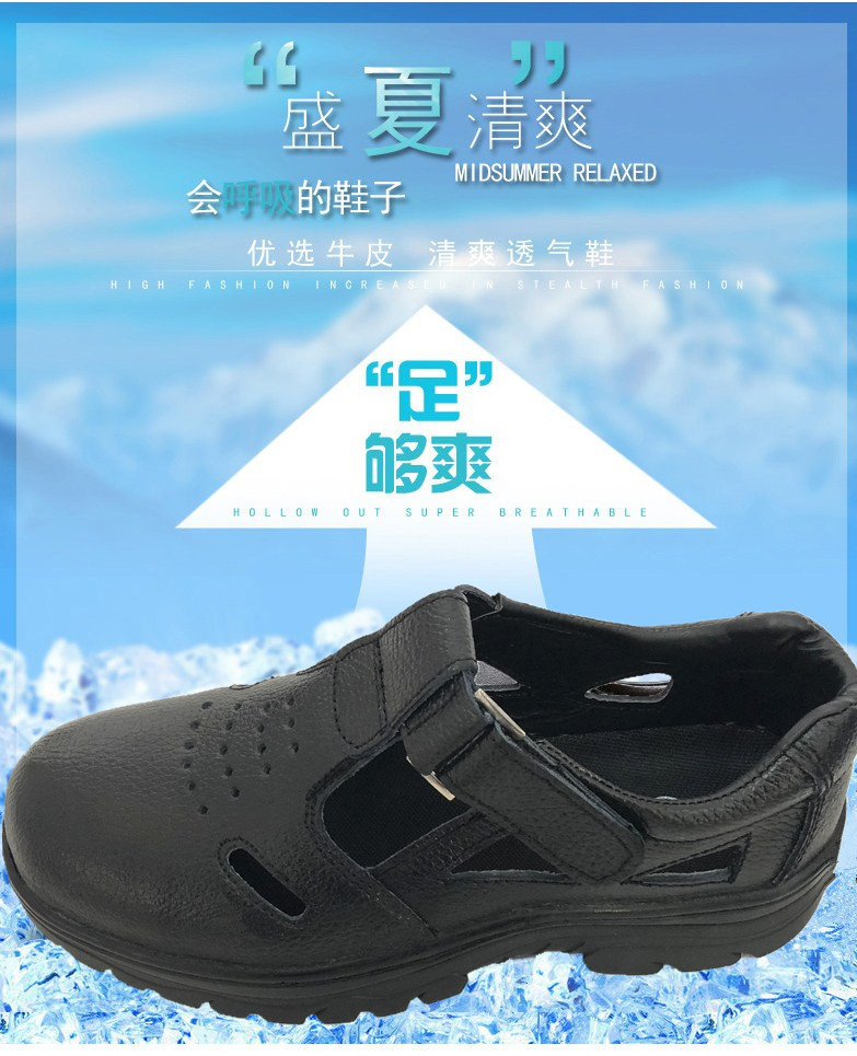 尊獅洞洞防砸防刺穿安全鞋圖片1