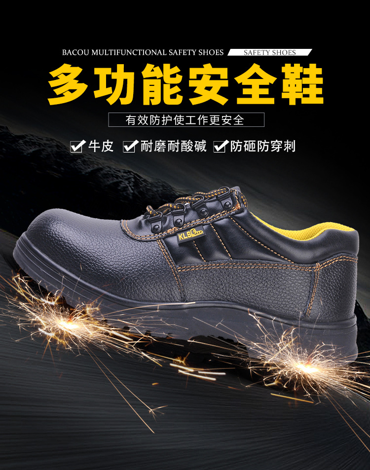 尊獅防砸防刺穿安全防護(hù)鞋圖片3
