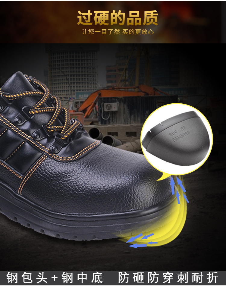 尊獅防砸防刺穿安全防護(hù)鞋圖片4
