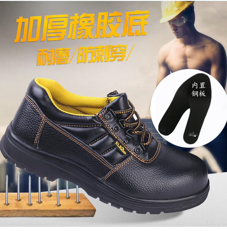 尊獅防砸防刺穿安全防護(hù)鞋圖片5