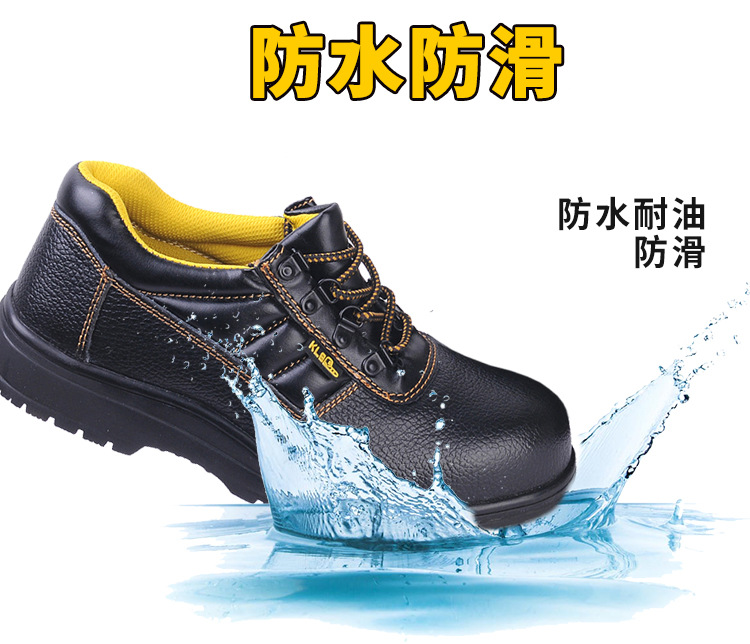尊獅防砸防刺穿安全防護(hù)鞋圖片6