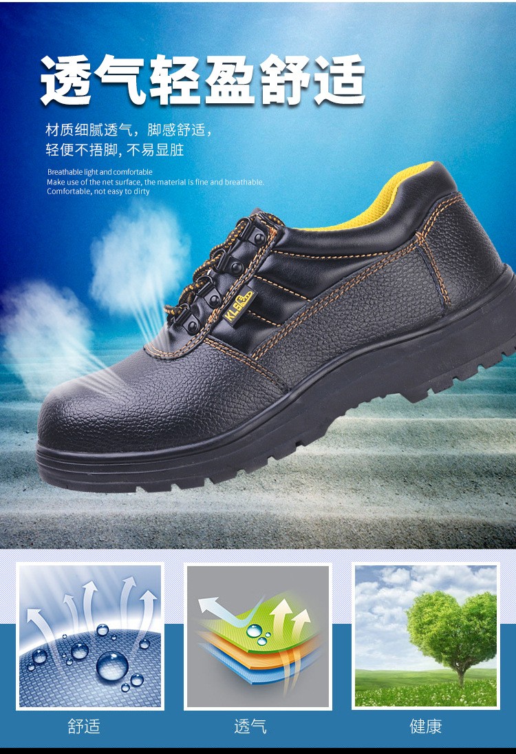 尊獅防砸防刺穿安全防護(hù)鞋圖片7