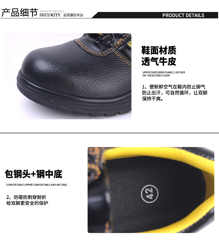 尊獅防砸防刺穿安全防護(hù)鞋圖片9