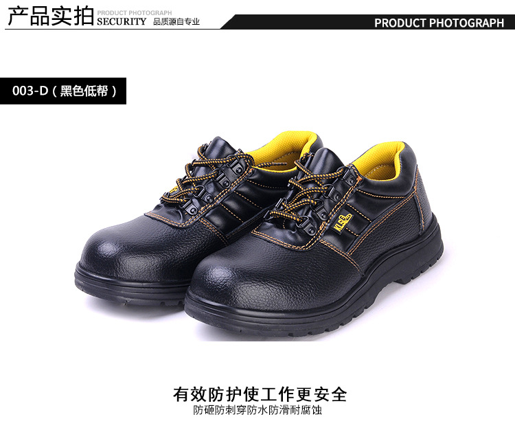 尊獅防砸防刺穿安全防護(hù)鞋圖片11