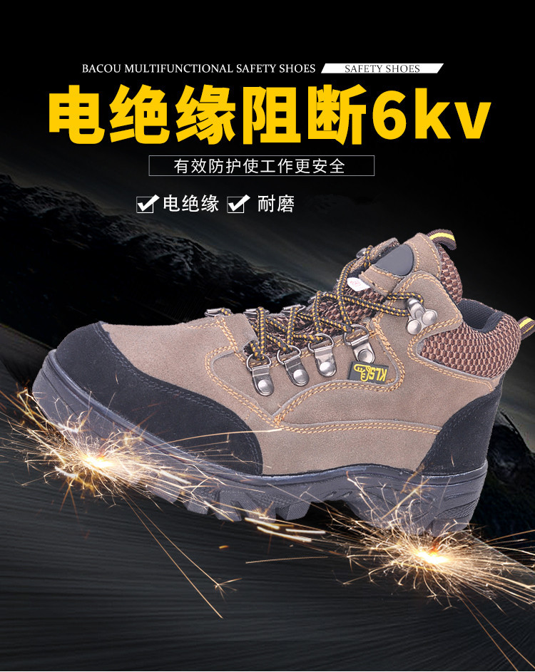 尊獅電工電絕緣6KV安全鞋圖片2