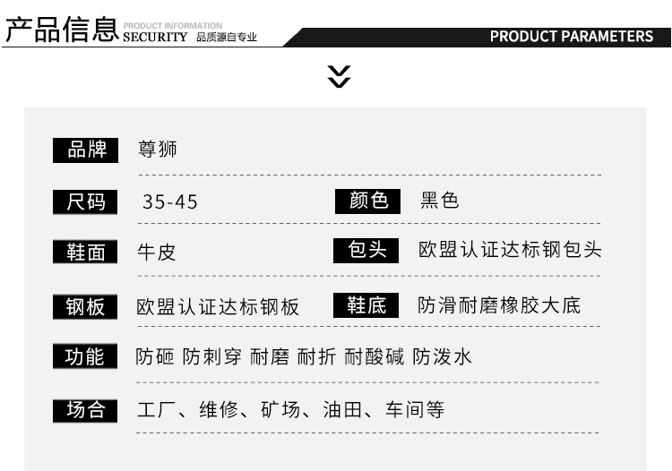 尊獅牛皮防砸防刺穿安全鞋圖片1