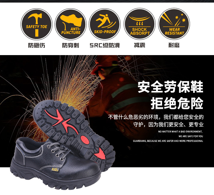 尊獅牛皮防砸防刺穿安全鞋圖片3
