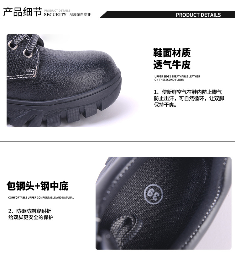 尊獅牛皮防砸防刺穿安全鞋圖片11