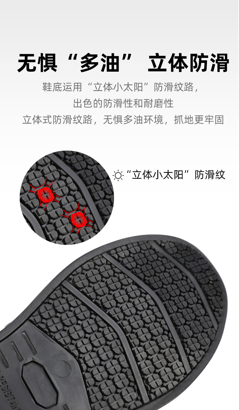 盾王228防滑防砸絕緣安全鞋圖片6